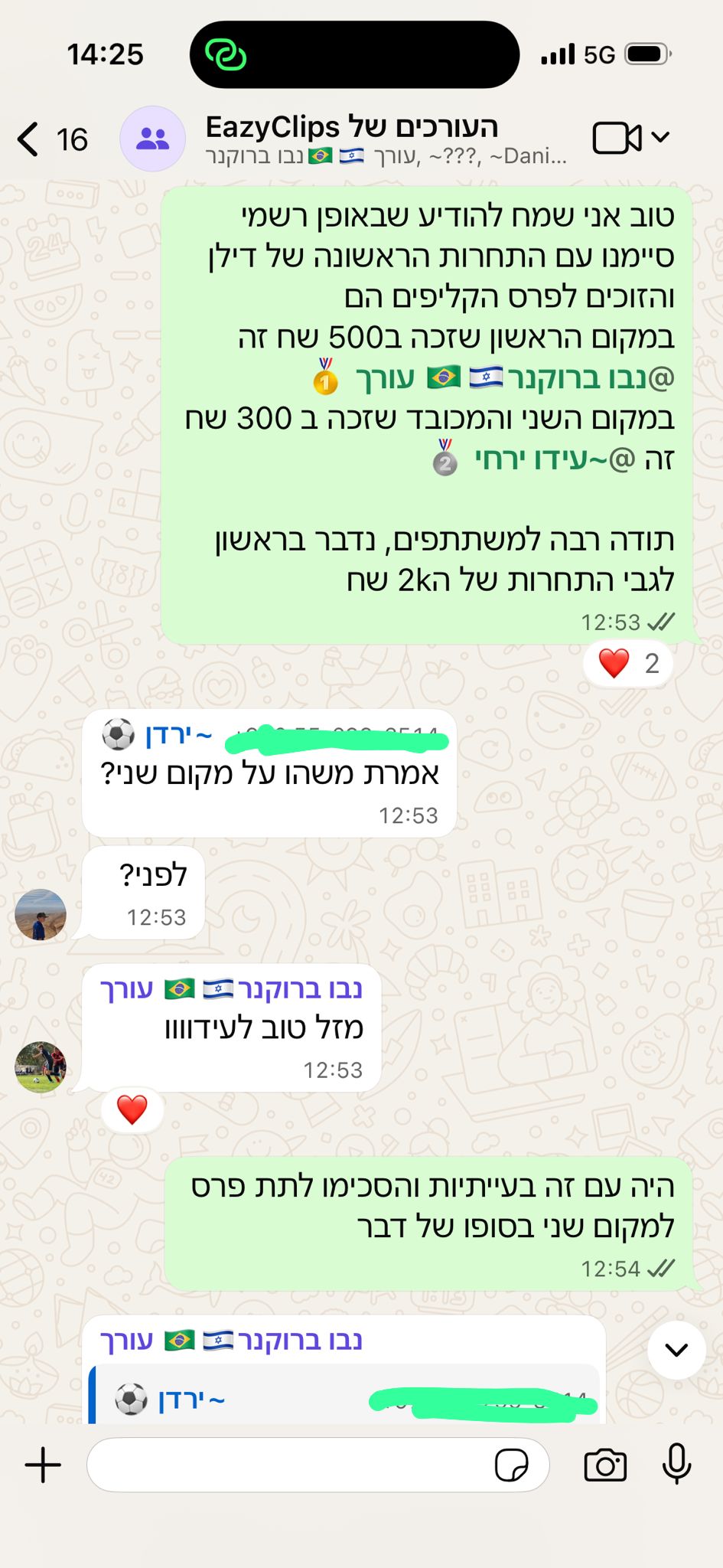 עידו ירחי - לקוח מרוצה